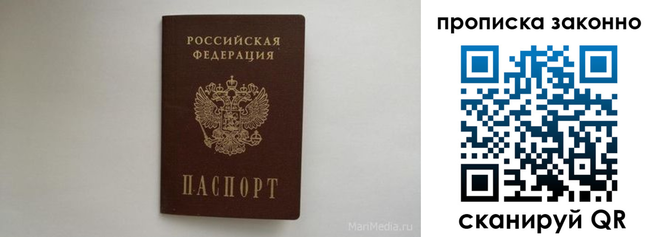 прописка для кредита в Кыштыме