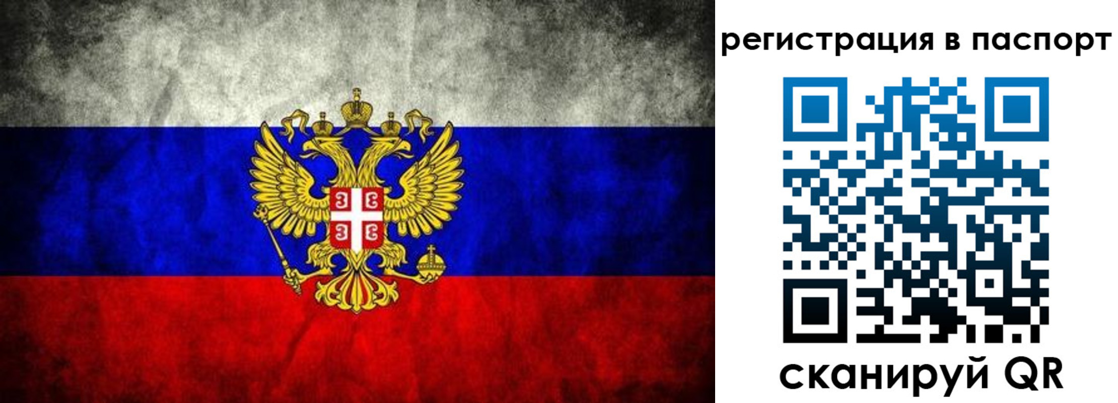 временная регистрация купить в Кыштыме
