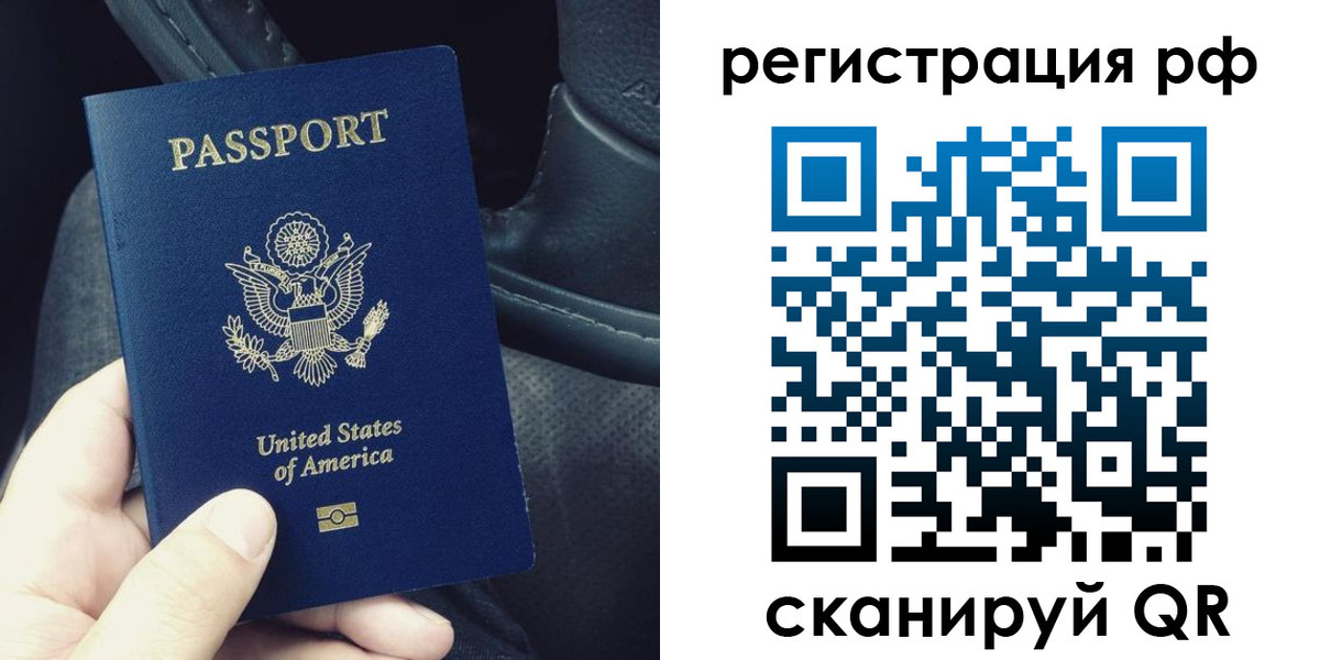 прописка 2025 в Кыштыме