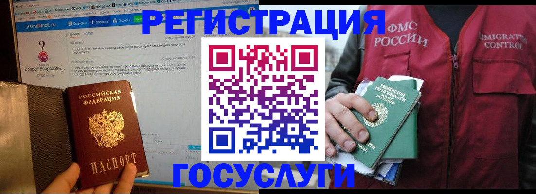 прописка законно в Кыштыме