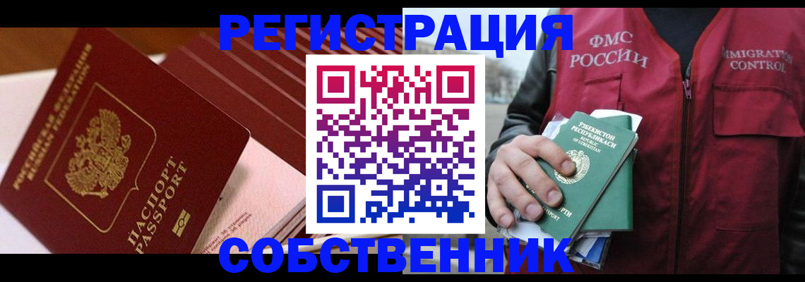 временная регистрация гарантия в Кыштыме