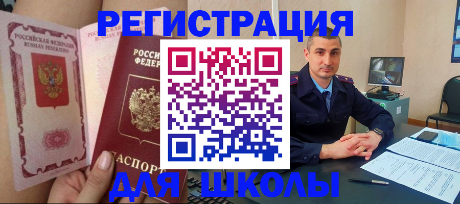 прописка в Кыштыме