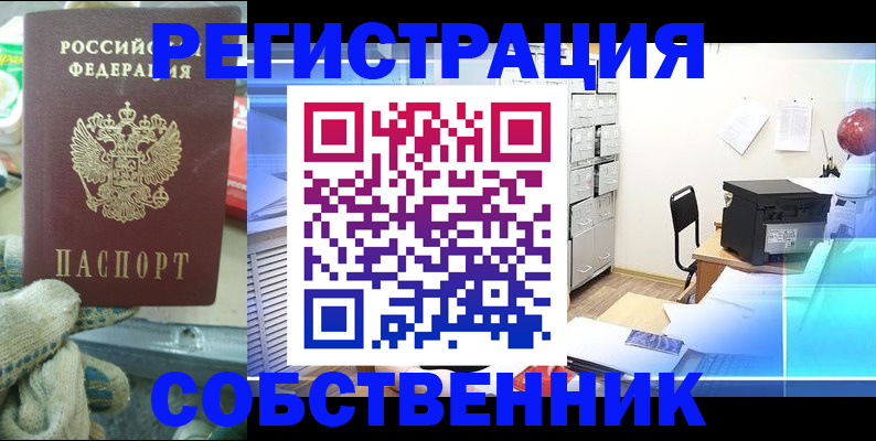 прописка для военкомата в Кыштыме