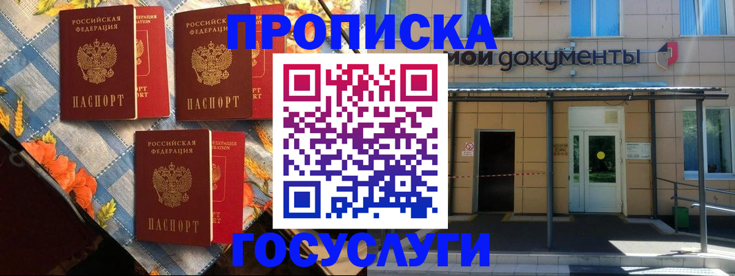 прописка иностранных граждан в Кыштыме