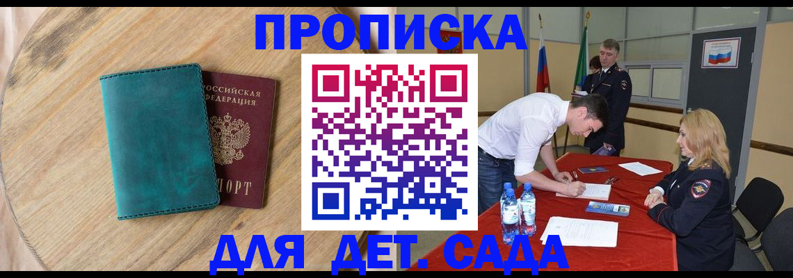 прописка в квартире в Кыштыме