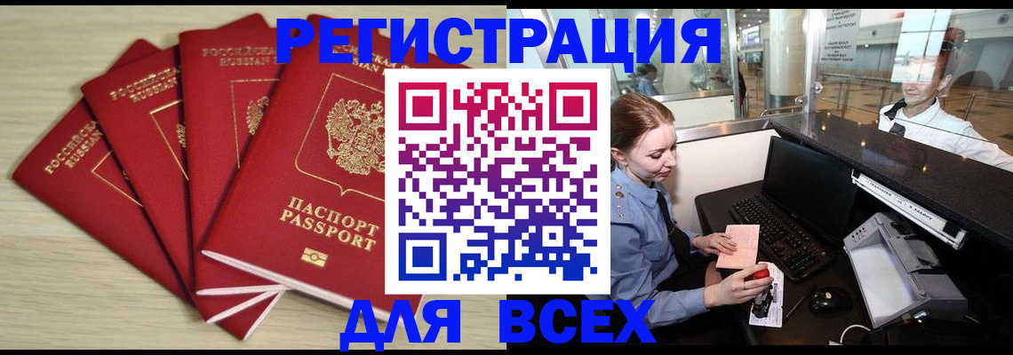 временная регистрация гарантия в Кыштыме
